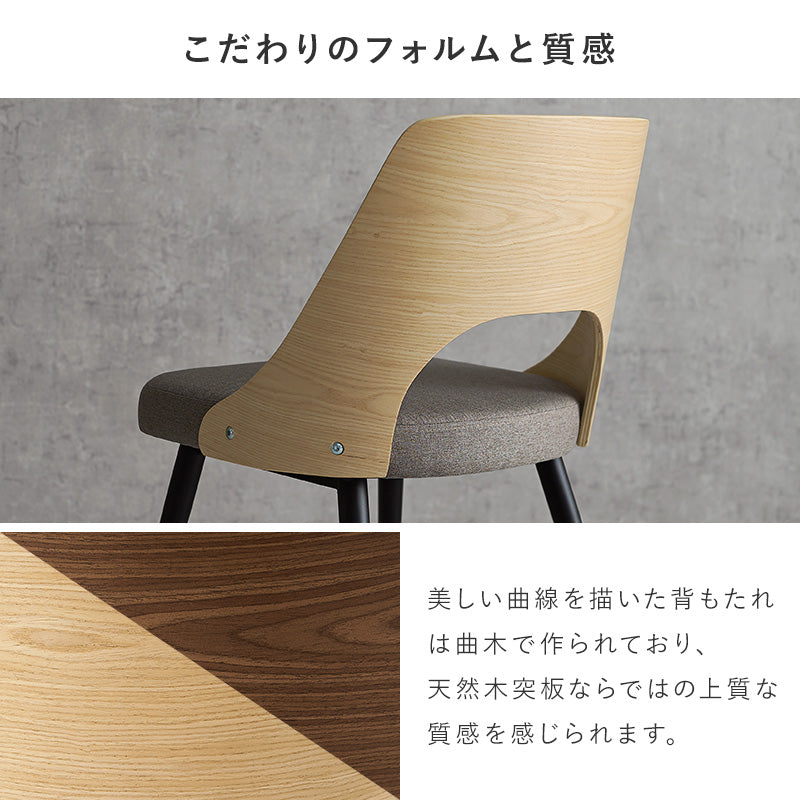 【お客様専用ページ】異素材MIXのダイニングチェア 2脚 ナチュラル(生地:ファブリック/ライトグレー)