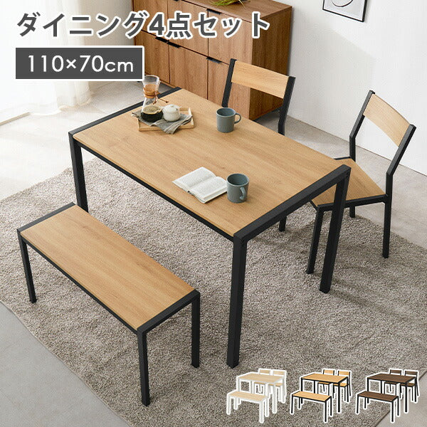 4人用アイアンダイニングセット (長方形テーブル+チェア2脚+ベンチ 