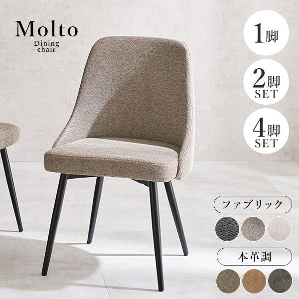 ダイニングチェア [2脚セット] | おしゃれな家具・インテリア通販なら