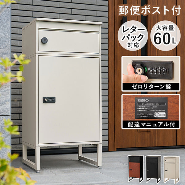 ＢＬＯＯＤ＋Ｋ 　不要機付　自宅まで配送可 宅配ボックス ポスト一体型 ゼロリターンキー付き [幅45cm