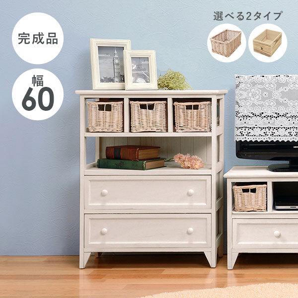 幅60] ナチュラルカントリー調チェスト 完成品 marche