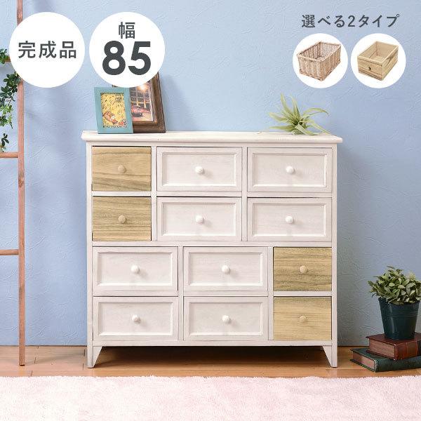 幅85] ナチュラルカントリー調チェスト 完成品 marche