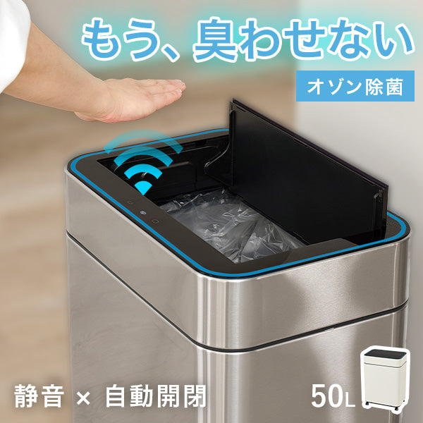 オゾン機能＆キャスター付き 自動開閉ゴミ箱 横開きタイプ [幅40