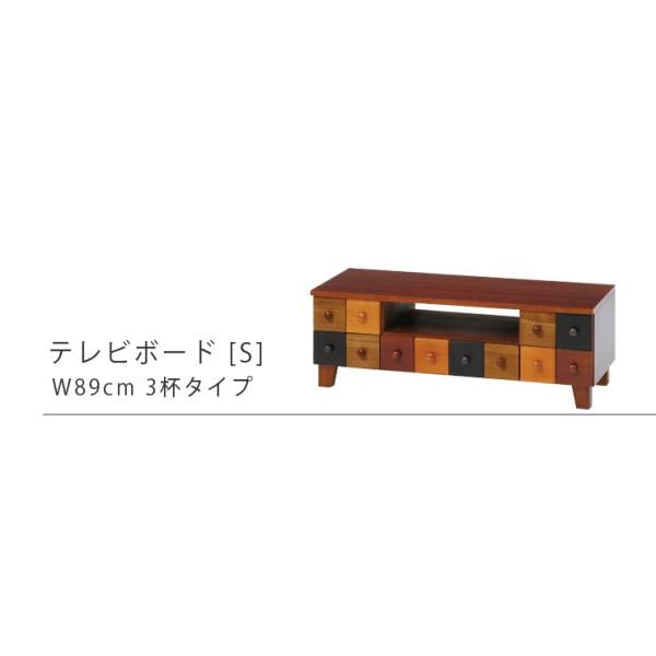 カラフル テレビボード 収納3杯S(W89cm)【YUGURE】ユーグレ(おしゃれ 北欧 テレビ台 ローラタイプ アンティーク風 マルチカラー ポップ tv台 tvボード TV台 AVボード デザイン リビング 収納家具 木製 TV台 32型)