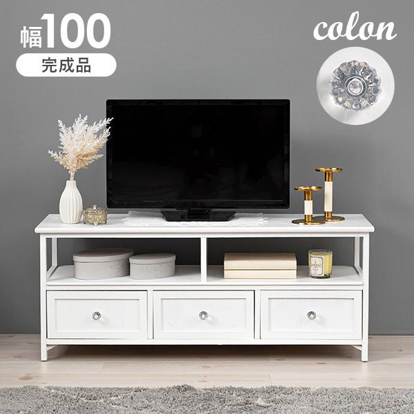 クリスタル調取手 テレビ台 幅100cm【colon】コロン(テレビ台 ローボード 可愛い かわいい おしゃれ 姫系 モダン シンプル 収納