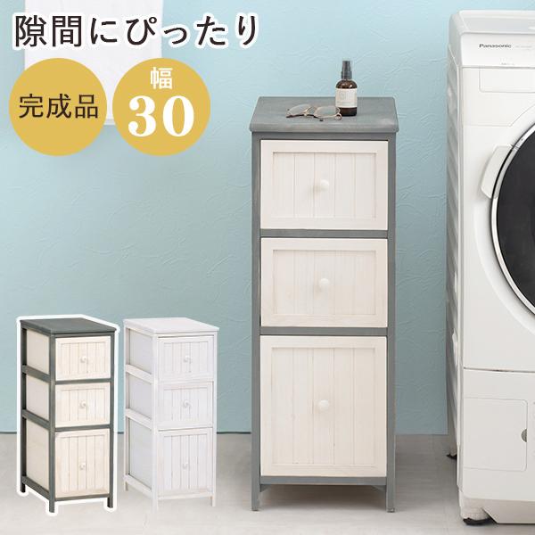 スリムチェスト 幅30 3段 引き出し 収納 ホワイト 木製 おしゃれ 収納家具 コンパクト 北欧 白 かわいい リビング ランドリー シャ