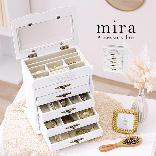 ジュエリーボックス5段タイプ【mira】ミラ（大容量 可愛い かわいい アンティーク アクセサリー 収納 真鍮 ジュエリー ケース ネックレ