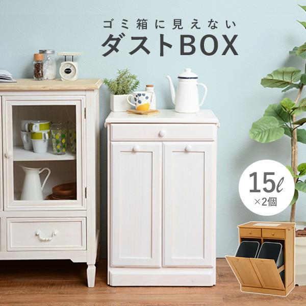 キッチン2分別ダストボックス（15L×2個）【完成品】キャスター付き・ペール付き（ホワイト／ナチュラル）（木製 ゴミ箱 ごみ箱 分別ダストB