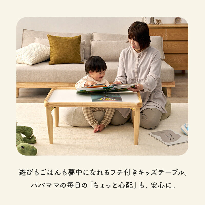 【新商品】フチ付きキッズテーブル