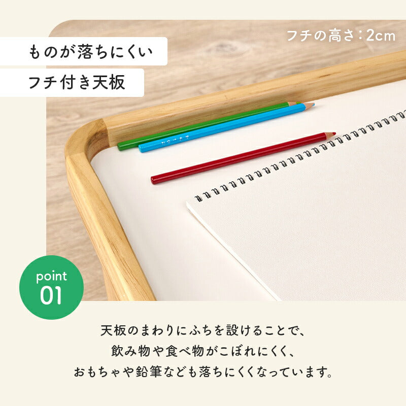 【新商品】フチ付きキッズテーブル