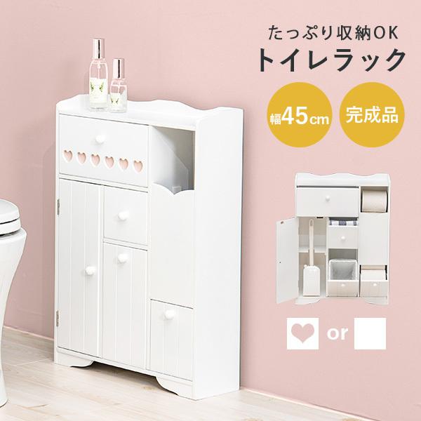 奥行き14cmで使いやすいトイレラック 幅45cm(トイレラック スリム 収納 トイレ 生理用品 トイレットペーパー トイレ収納 45 完成