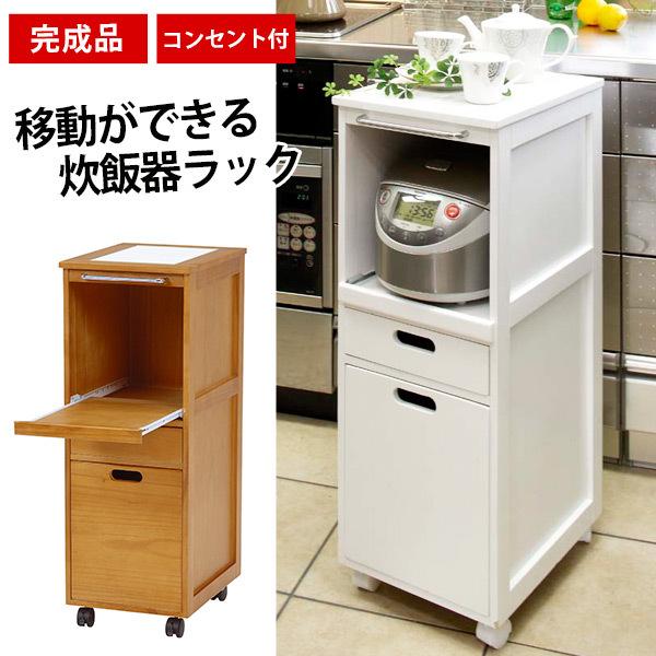 コンセント付きスライドキッチンワゴン キャスター付き （ホワイト／ナチュラル）（キッチン収納 キッチン用品 キッチン家具 キッチン ワゴン