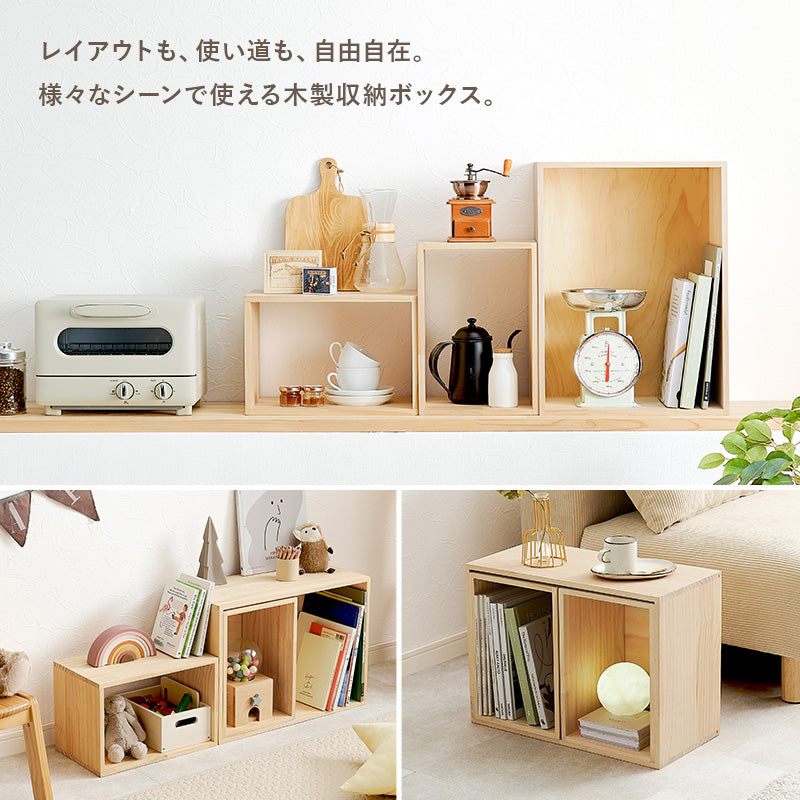 収納ボックス3個セット 天然木無塗装 完成品 pine