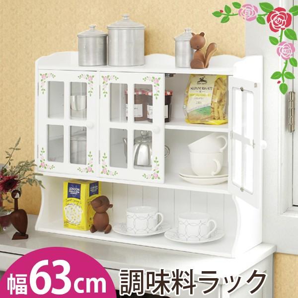 カウンター上収納 ラック ローズ柄 調味料ラック 幅63cm【Happy Rose】（ホワイト）（ローズ柄ペイント スパイスラック キッチン