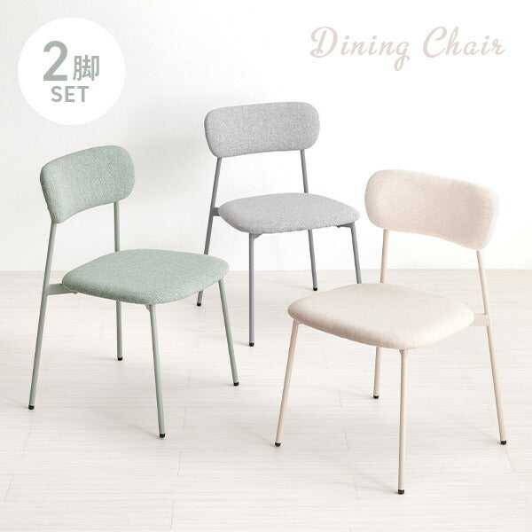 ダイニングチェア [2脚セット] | おしゃれな家具・インテリア通販なら