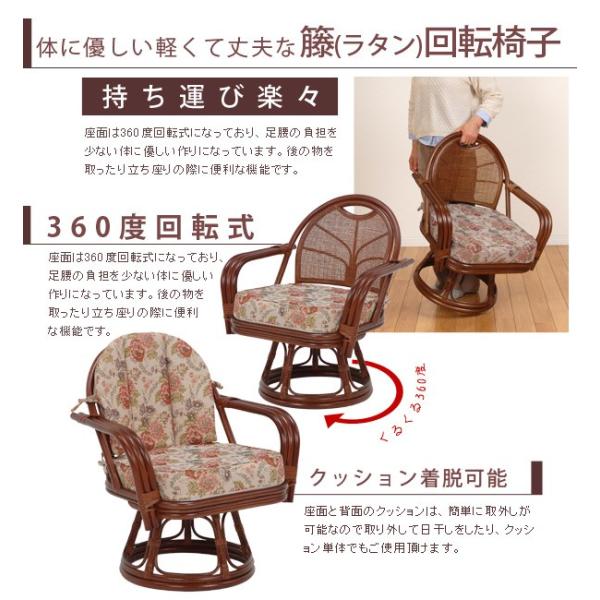 籐回転椅子【ハイタイプ】座面高36cm (籐家具 籐製品 籐座椅子 籐座いす 籐座イス 天然 籐 ラタン 回転座椅子 腰痛 敬老の日 ギフト 藤椅子 藤座椅子 藤イス)