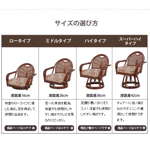 籐回転椅子【ハイタイプ】座面高36cm (籐家具 籐製品 籐座椅子 籐座いす 籐座イス 天然 籐 ラタン 回転座椅子 腰痛 敬老の日 ギフト 藤椅子 藤座椅子 藤イス)