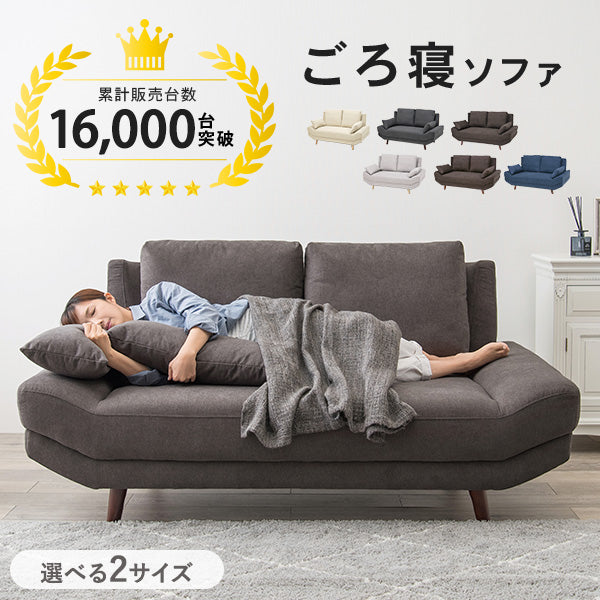 ごろ寝ソファ 2人掛け アームレス クッション付き 脚取り外し可能 [幅