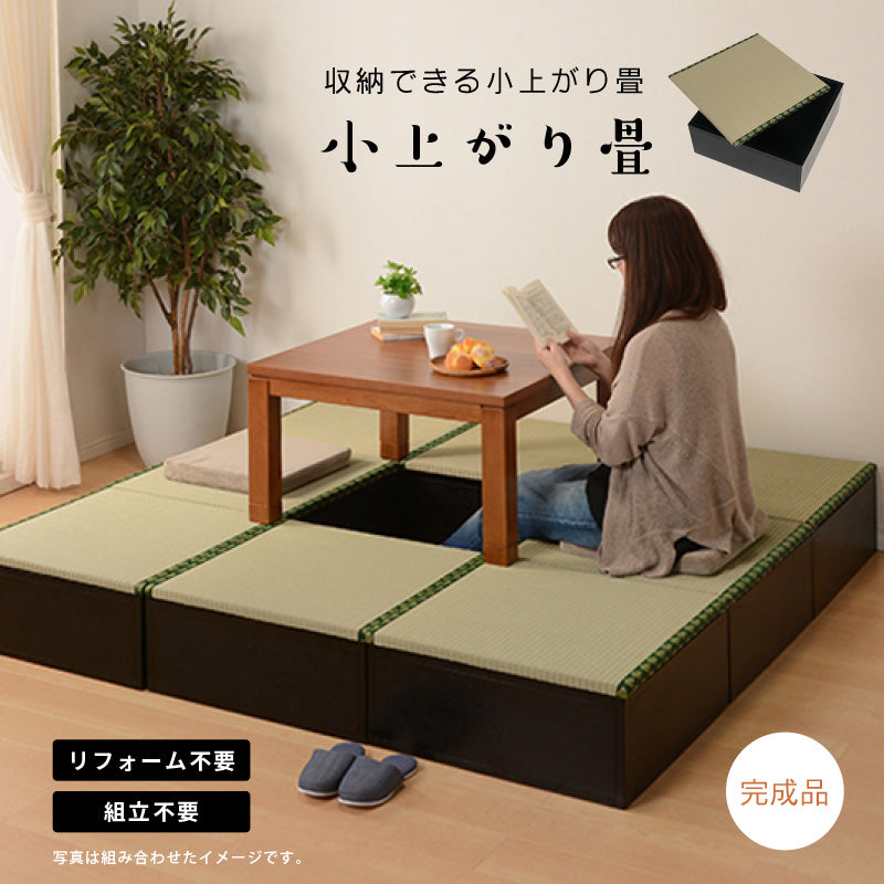 システム畳 収納機能付き 60.5×60×高さ25.5cm/1個 畳ベッド 畳ソファー 