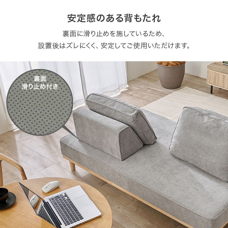 背もたれ&クッション2組 アイランドソファ union専用