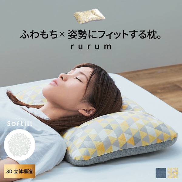 枕・抱き枕のおしゃれ・おすすめの通販 | Qualial(クオリアル