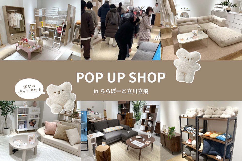 【もう行った👀？】クオリアルポップアップショップの様子をお届け！ inららぽーと立川立飛
