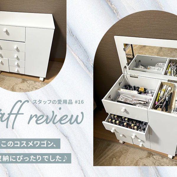 新発見！ このコスメワゴン、ネイル収納にもぴったりでした