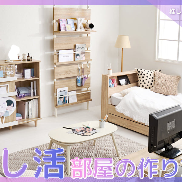 おしゃれな推し活部屋の作り方】狭いお部屋でも推し活を楽しみたい 
