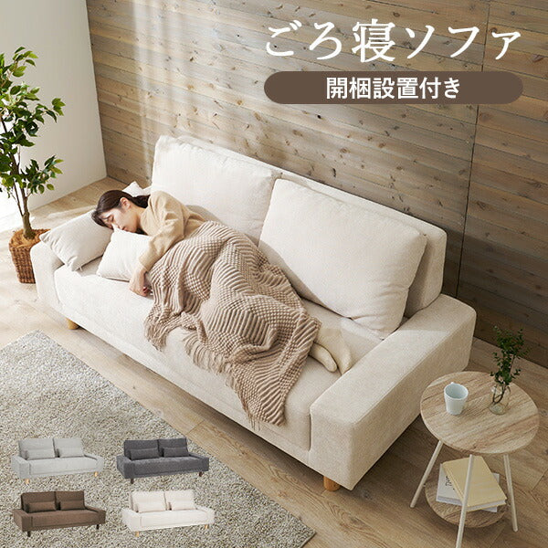 おすすめソファ特集 | おしゃれな家具・インテリア通販なら おすすめソファ特集 | おしゃれな家具・インテリア通販なら