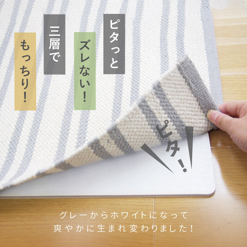 すべり止めシート 玄関マット用 ピタリズム 厚手 吸着滑り止めシート
