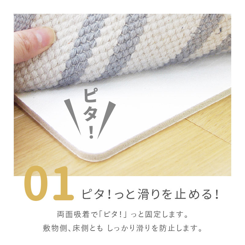 [4サイズ] 吸着滑り止めシート 玄関マット ふんわり厚手 ピタリズム