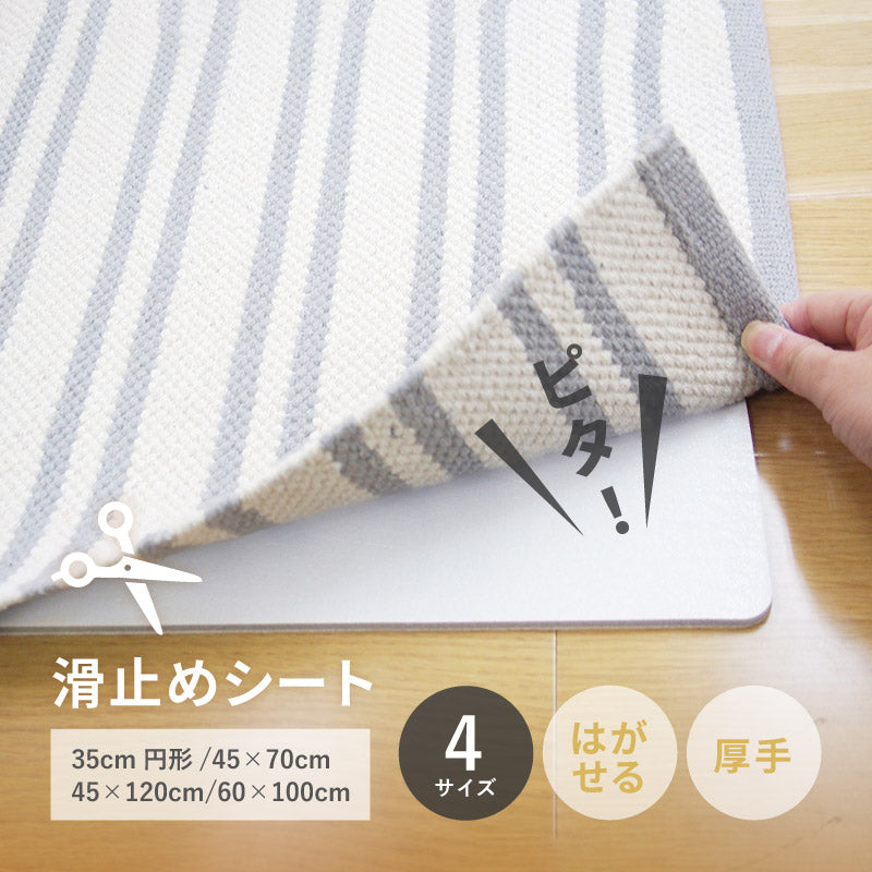 アンダーラグなどの通販 | おしゃれな家具・インテリア通販なら アンダーラグなどの通販 | おしゃれな家具・インテリア通販なら