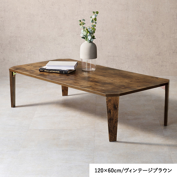 古木調折りたたみテーブル 八角形 [4サイズ] Dice | おしゃれな