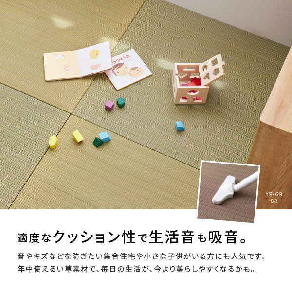 カラフル置き畳 四季 【大】 約82×82×1.5cm 【同色9枚セット】【約4.5