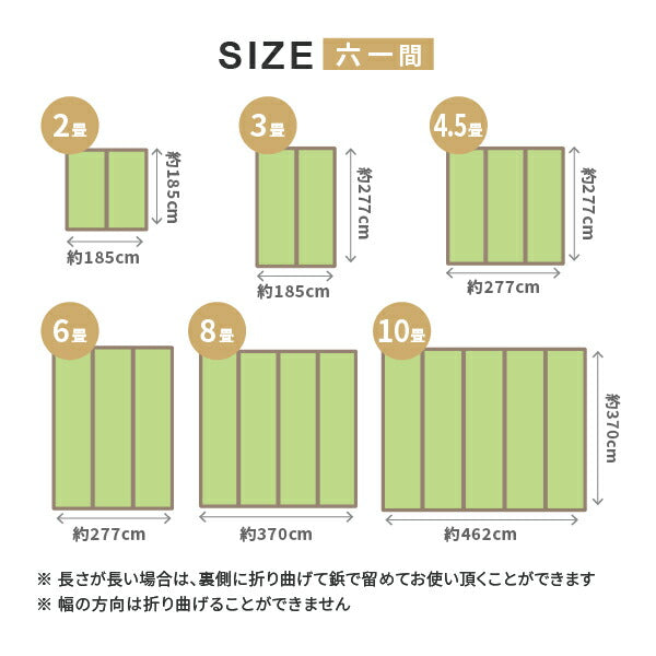 い草上敷き 白馬 約277×370cm 【六一間6畳】6帖 引目織り 撥水 和風 和室 無地 抗菌 防臭 ござ い草カーペット 撥水ラグ 畳の上に敷くもの 和風敷物 井草 イグサ いぐさ 広島間 安芸間 61間 畳交換 畳替え 表替え 掃除しやすい 年中 萩原 春夏秋冬 涼しい ひんやり