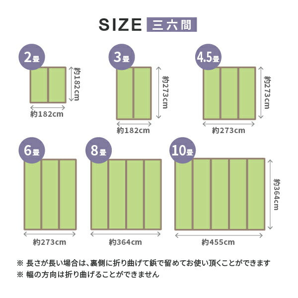 い草上敷き 白馬 約364×364cm 【三六間8畳】8帖 引目織り 撥水 和風 和室 無地 抗菌 防臭 ござ い草カーペット 撥水ラグ 畳の上に敷くもの 和風敷物 井草 イグサ いぐさ 中京間 福井間 36間 畳交換 畳替え 表替え 掃除しやすい 年中 萩原 春夏秋冬 涼しい ひんやり