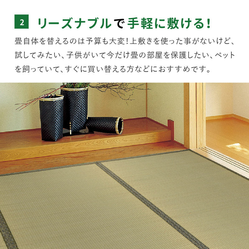 い草上敷き お手頃上敷き 【1畳・2畳・3畳・4畳・4.5畳・6畳・8畳・10
