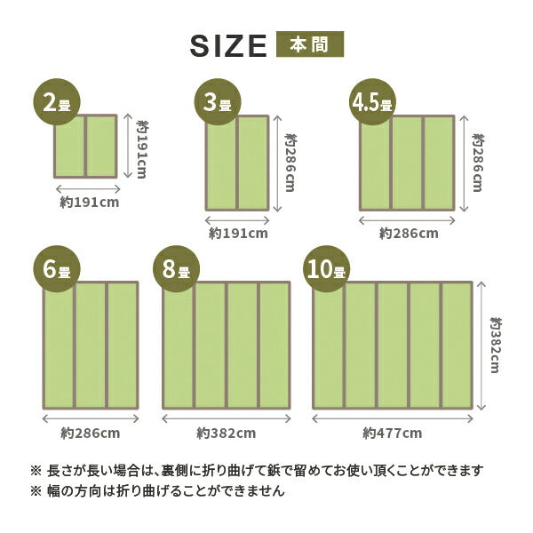 い草上敷き 備前 約286×382cm 【本間6畳】6帖 双目織り 撥水 和風 和室 無地 抗菌 防臭 ござ い草カーペット 撥水ラグ 畳の上に敷くもの 和風敷物 井草 イグサ いぐさ 関西間 京間 六三間 63間 畳交換 畳替え 表替え 掃除しやすい 年中 萩原 春夏秋冬 涼しい ひんやり