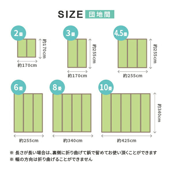 い草上敷き 備前 約85×170cm 【団地間1畳】1帖 双目織り 撥水 和風 和室 無地 抗菌 防臭 ござ い草カーペット 撥水ラグ 畳の上に敷くもの 和風敷物 井草 いぐさ 56間 五六間 公団サイズ 団地 集合住宅 アパート マンシ