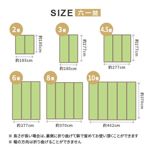 い草上敷き 備前 約92.5×185cm 【六一間1畳】1帖 双目織り 撥水 和風 和室 無地 抗菌 防臭 ござ い草カーペット 撥水ラグ 畳の上に敷くもの 和風敷物 井草 イグサ いぐさ 広島間 安芸間 61間 畳交換 畳替え 表替え