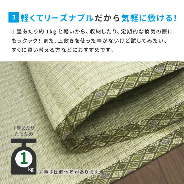 い草上敷き 備前 約277×277cm 【六一間4.5畳】 4畳半 4.5帖 双目織り 撥水 和風 和室 無地 抗菌 防臭 ござ い草カーペット 撥水ラグ 畳の上に敷くもの 和風敷物 井草 イグサ いぐさ 広島間 安芸間 61間 畳交換 畳替え 表替え