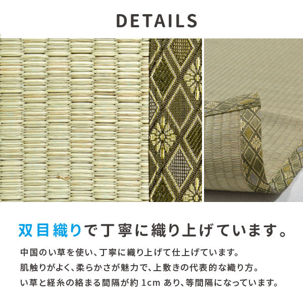 い草上敷き 備前 約277×277cm 【六一間4.5畳】 4畳半 4.5帖 双目織り 撥水 和風 和室 無地 抗菌 防臭 ござ い草カーペット 撥水ラグ 畳の上に敷くもの 和風敷物 井草 イグサ いぐさ 広島間 安芸間 61間 畳交換 畳替え 表替え