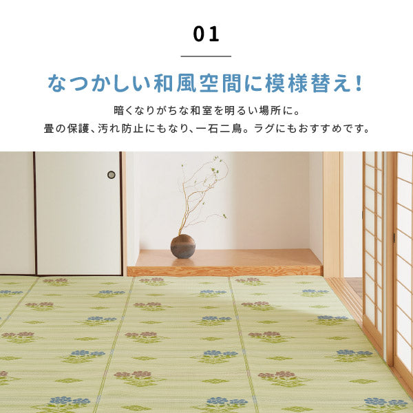 ビニール風花ござ 176×264cm 【58間3畳】3帖 敷き詰めカーペット 屋外