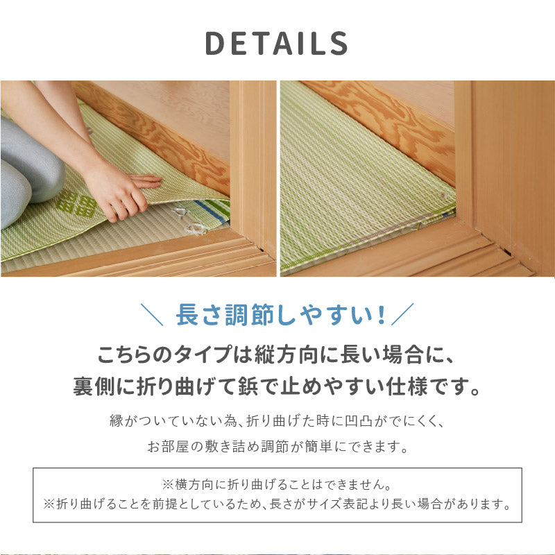 [五八間/本間][1～10畳] 洗えるい草風カーペット ビニール風 柄上敷き 和風テイスト柄 花柄 日本製 ＃110 結び
