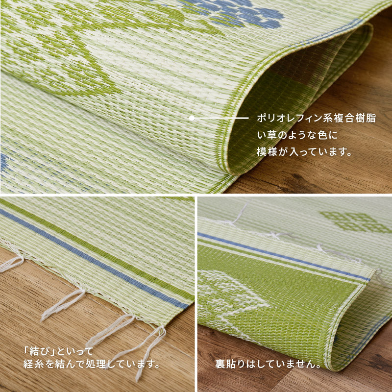 [五八間/本間][1～10畳] 洗えるい草風カーペット ビニール風 柄上敷き 和風テイスト柄 花柄 日本製 ＃110 結び