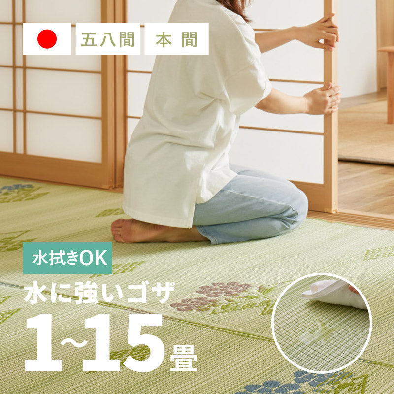 [五八間/本間][1～10畳] 洗えるい草風カーペット ビニール風 柄上敷き 和風テイスト柄 花柄 日本製 ＃110 結び