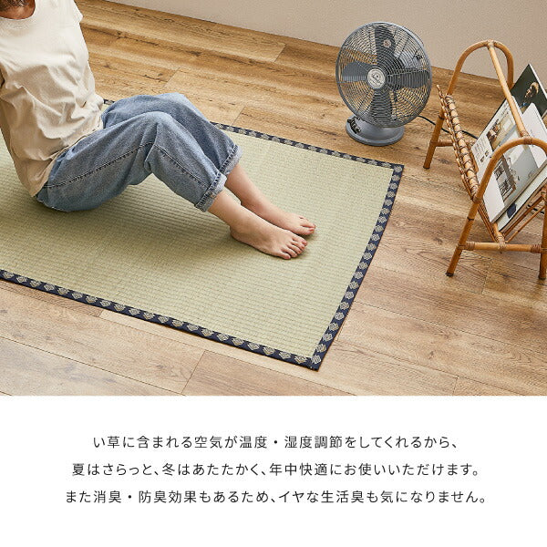 い草上敷き 約87×174cm 【江戸間1畳】1帖 引目織り 丈夫 長持ち 和風