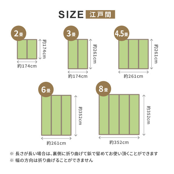 国産　い草上敷　江戸間6帖　約261✖️352cm ござ　梅雨 楽天市場】い草 ラグ 国産 上敷き 6畳 江戸間 261×352cm 【 い草