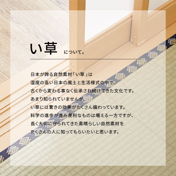 い草上敷き 約273×273cm 【三六間4.5畳】4.5帖 4畳半 引目織り 丈夫