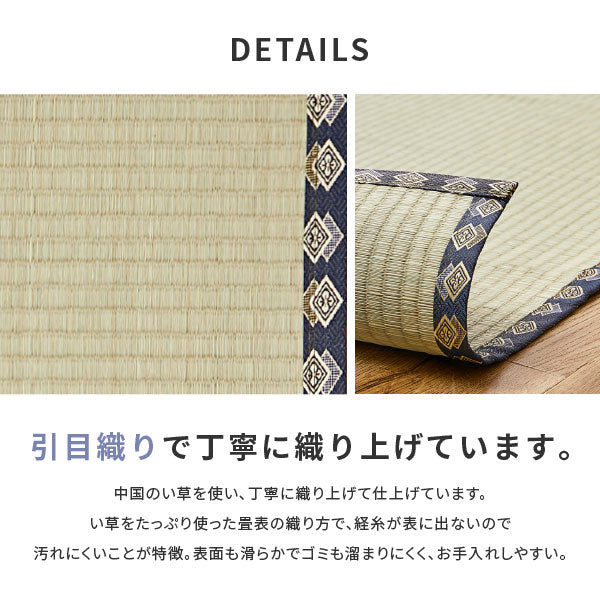 会津 い草上掛け 江戸間6畳 約261×352cm 楽天市場】い草 上敷き 鈴草 6畳 江戸間 約261×352cm 撥水加工